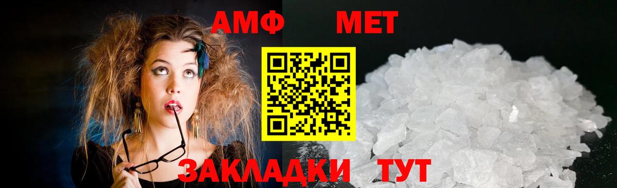 АМФЕТАМИН  Амфетамин Premium  Вход с VPN  Димитровград 