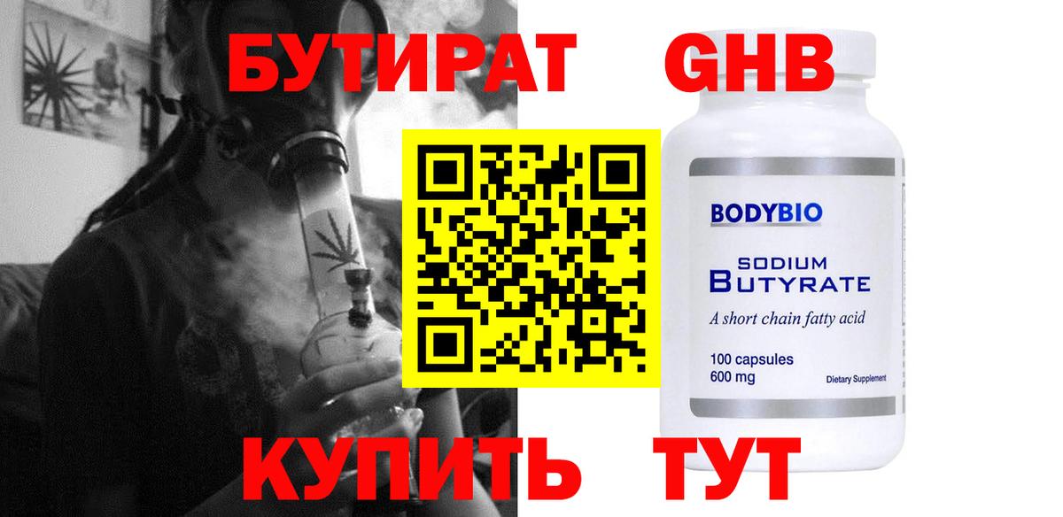 Димитровград  Бутират 1.4BDO  Вход с VPN 