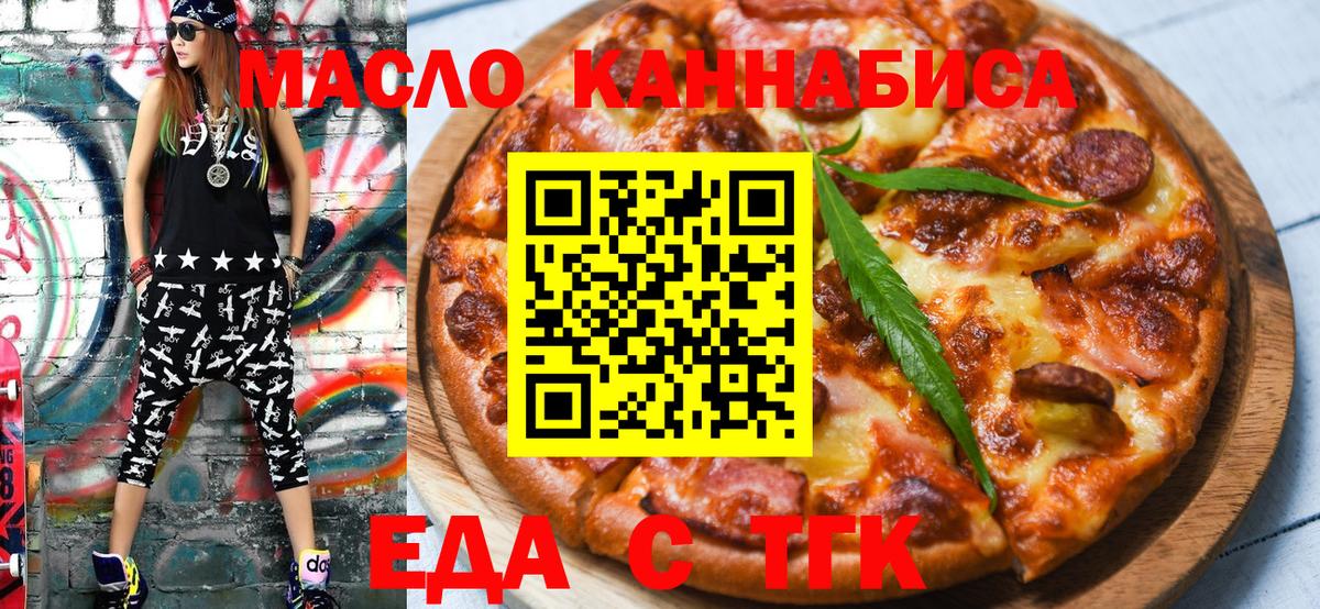 Печенье с ТГК марихуана Димитровград