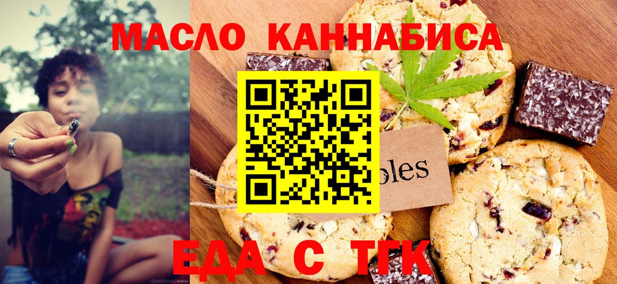 Димитровград  Cannafood конопля  Вход с VPN 