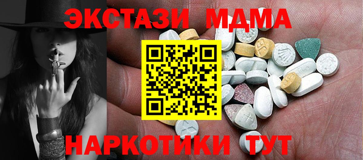 ЭКСТАЗИ  ЭКСТАЗИ MDMA  Вход с VPN  ЭКСТАЗИ 280мг  Димитровград 