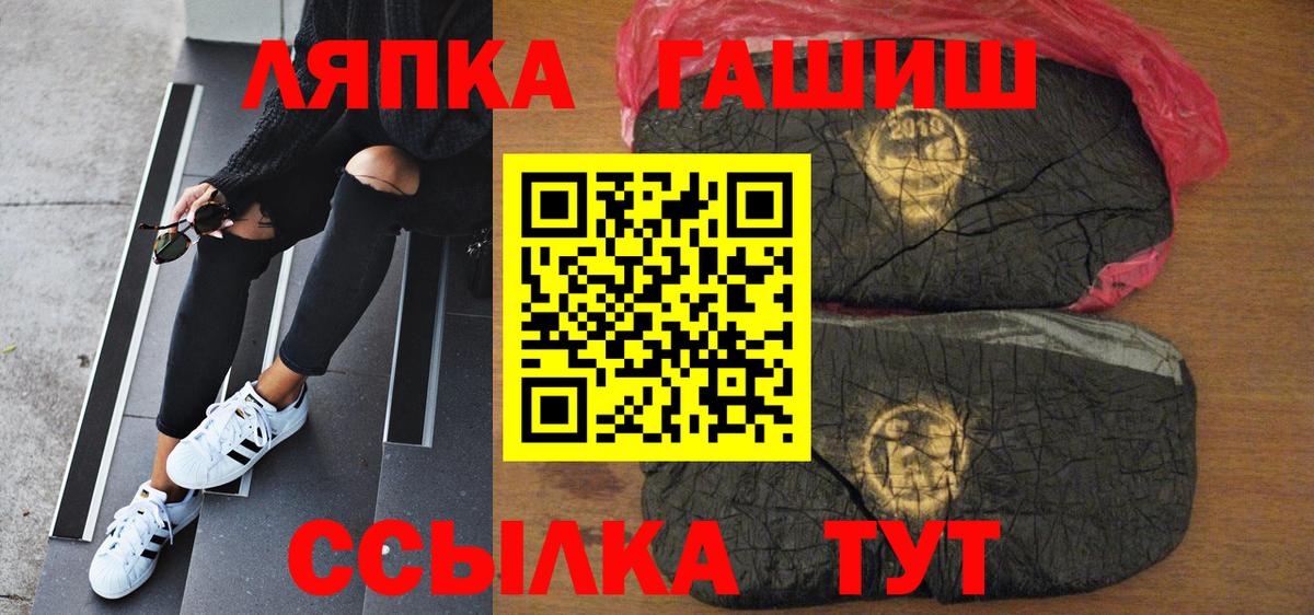 ГАШИШ Изолятор  Вход с VPN  Гашиш hashish  Гашиш  Димитровград 