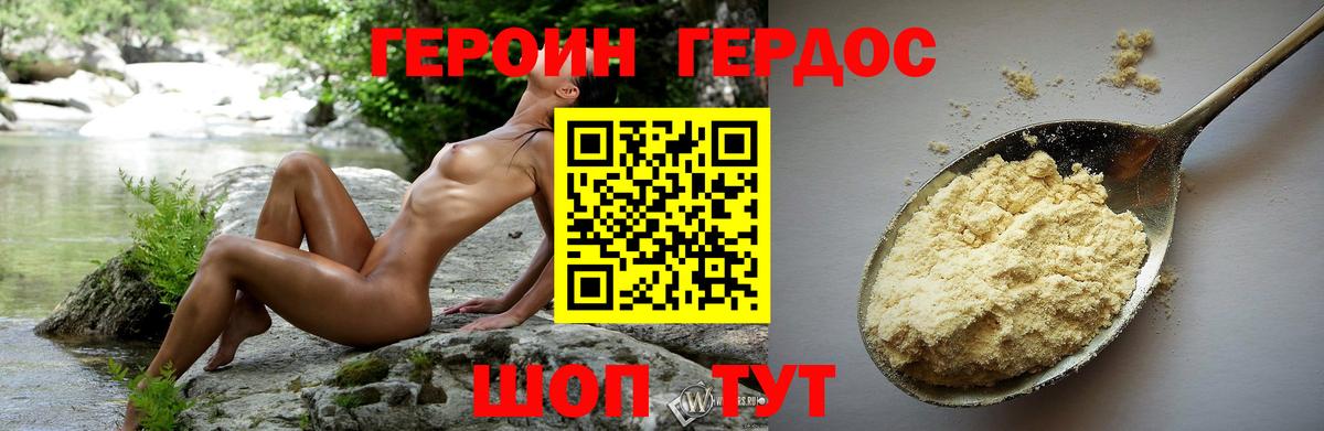 Героин Афган Димитровград