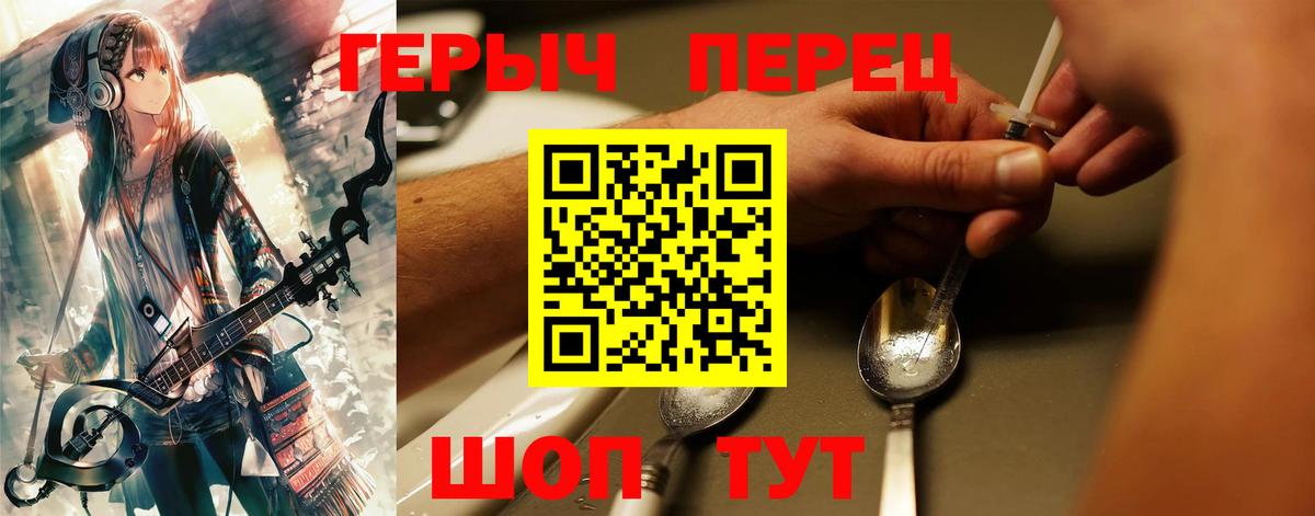 Героин  ГЕРОИН герыч  Вход с VPN  Димитровград 