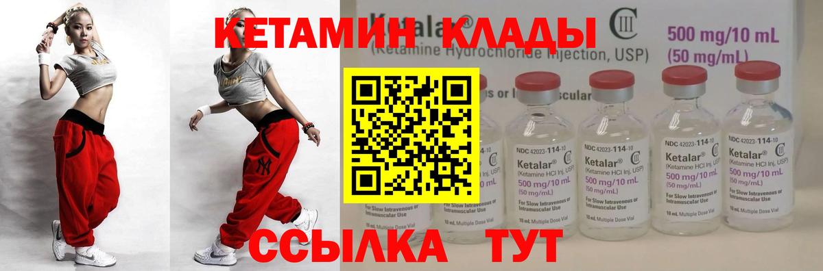 Кетамин ketamine  Кетамин ketamine  Димитровград  Вход с VPN 