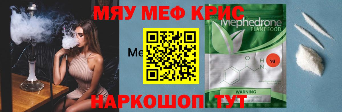 Мефедрон кристаллы  Меф  МЕФ  Мефедрон мяу мяу  Вход с VPN  Димитровград 
