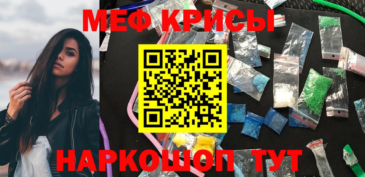Меф кристаллы Димитровград