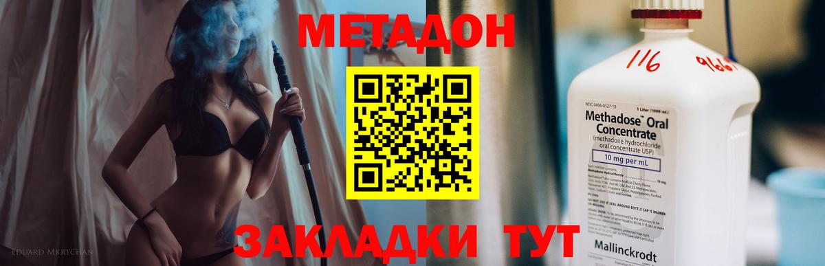 Димитровград  МЕТАДОН VHQ  Вход с VPN  Метадон methadone 