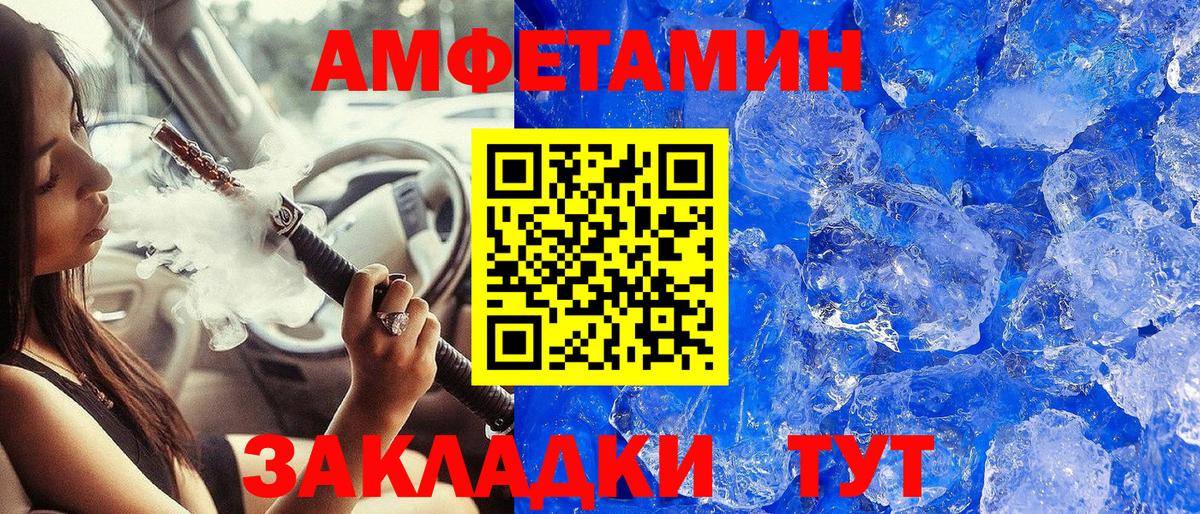 Димитровград  Первитин кристалл  Вход с VPN 