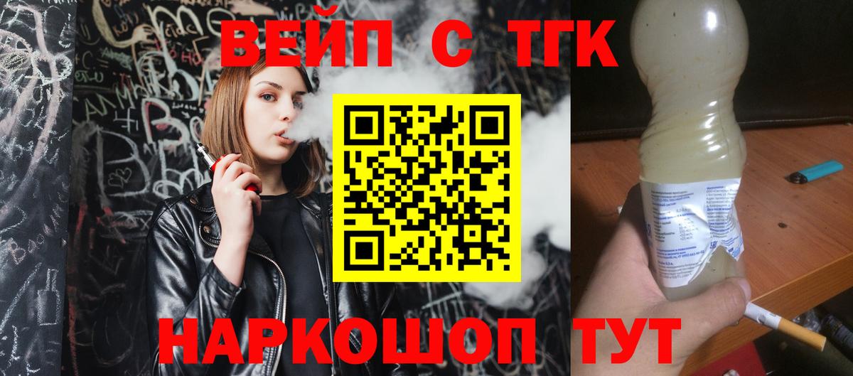 ТГК концентрат Димитровград