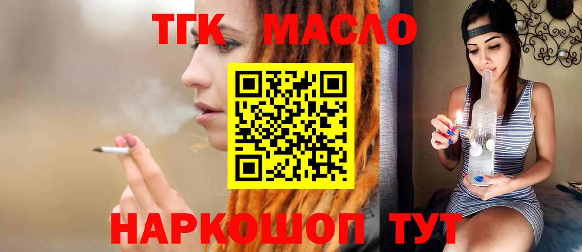 Дистиллят ТГК вейп с тгк  Вход с VPN  ТГК вейп с тгк  Димитровград 